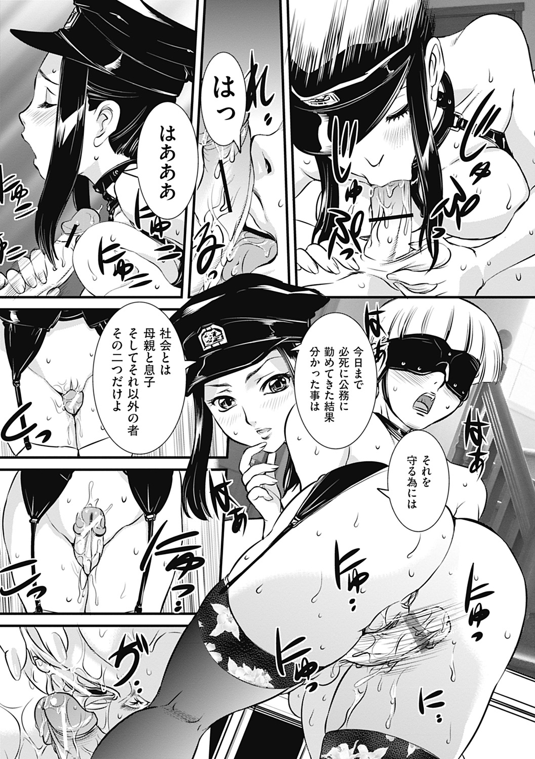 COMIC Mate 2012年6月号 Vol.192 [DL版]