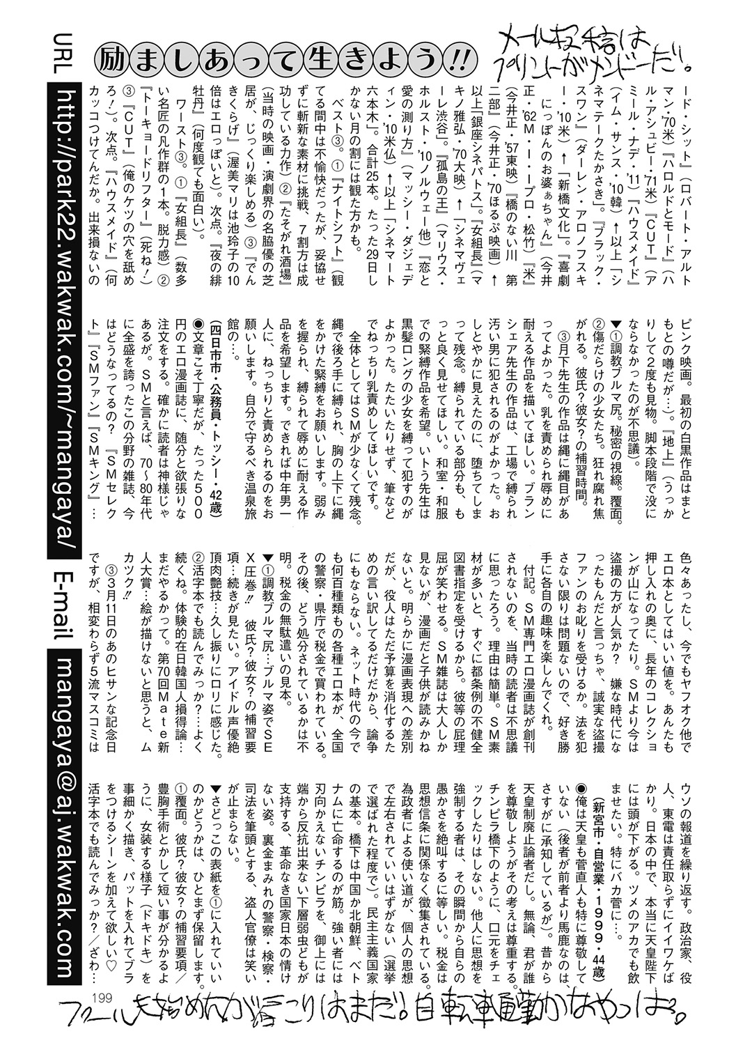 COMIC Mate 2012年6月号 Vol.192 [DL版]