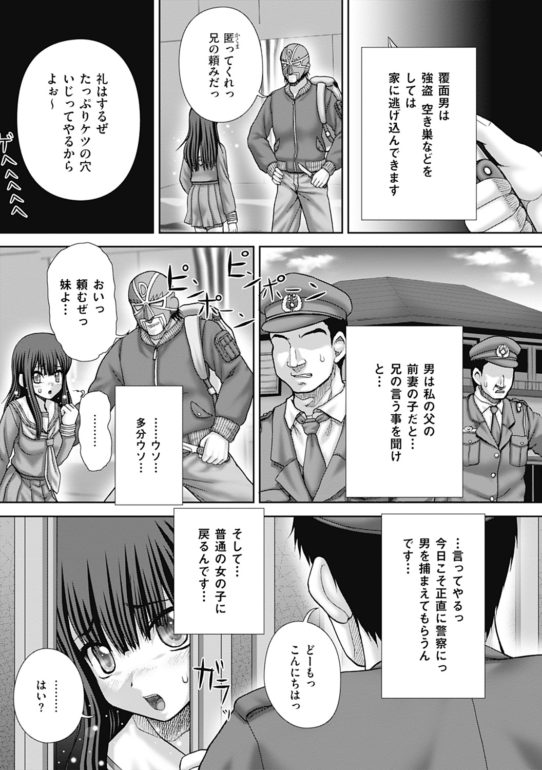 COMIC Mate 2012年6月号 Vol.192 [DL版]