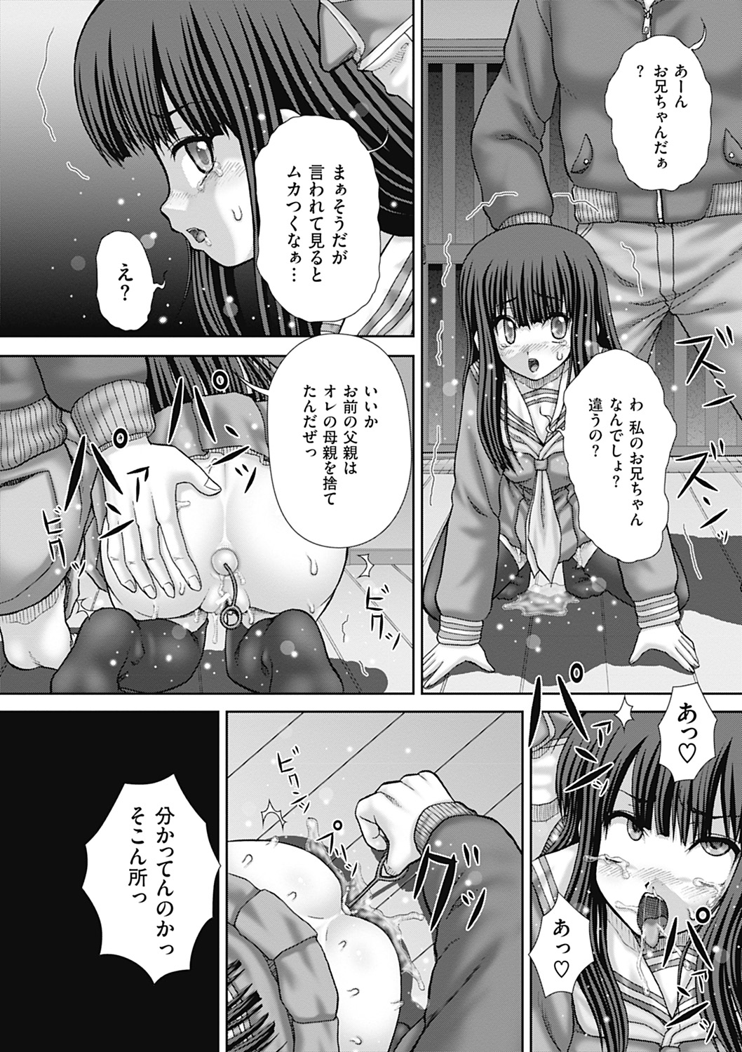 COMIC Mate 2012年6月号 Vol.192 [DL版]