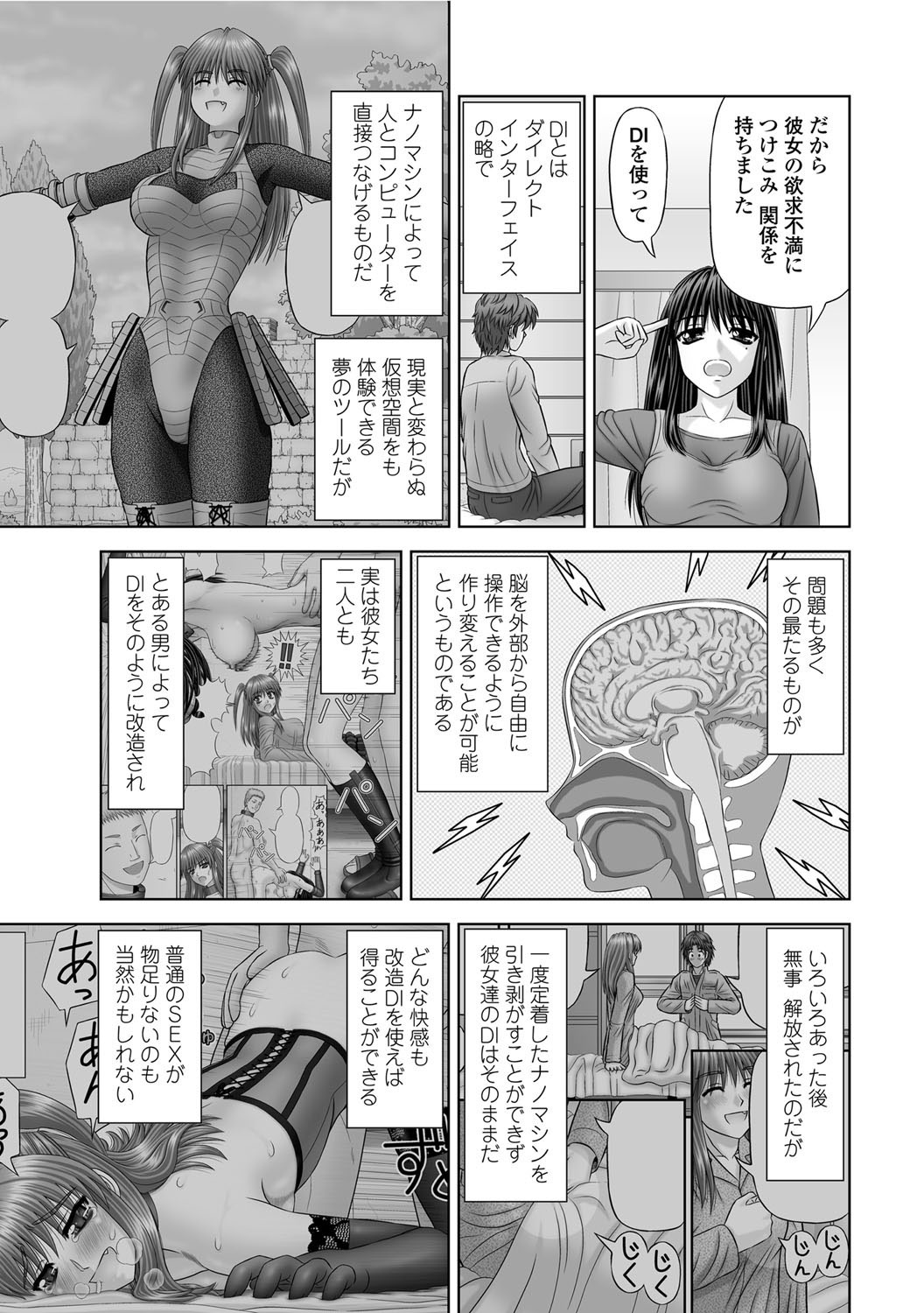 [雑誌] COMICペンギンクラブ山賊版 2012年02月号 Vol.277 Vol. [DL版]