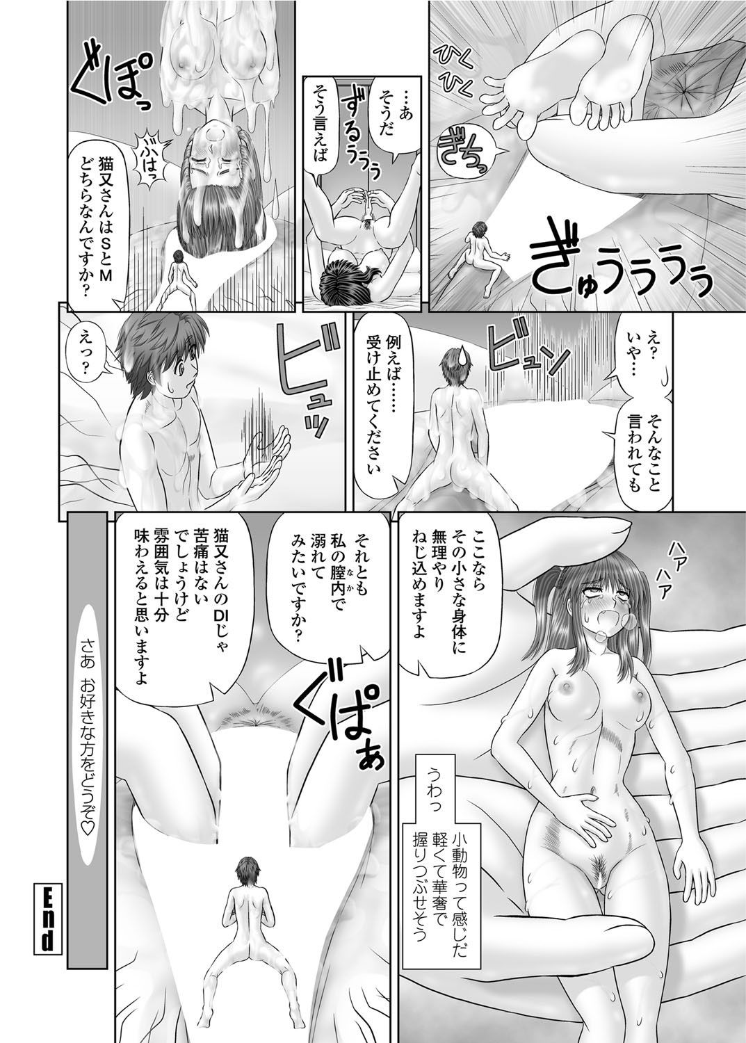 [雑誌] COMICペンギンクラブ山賊版 2012年02月号 Vol.277 Vol. [DL版]