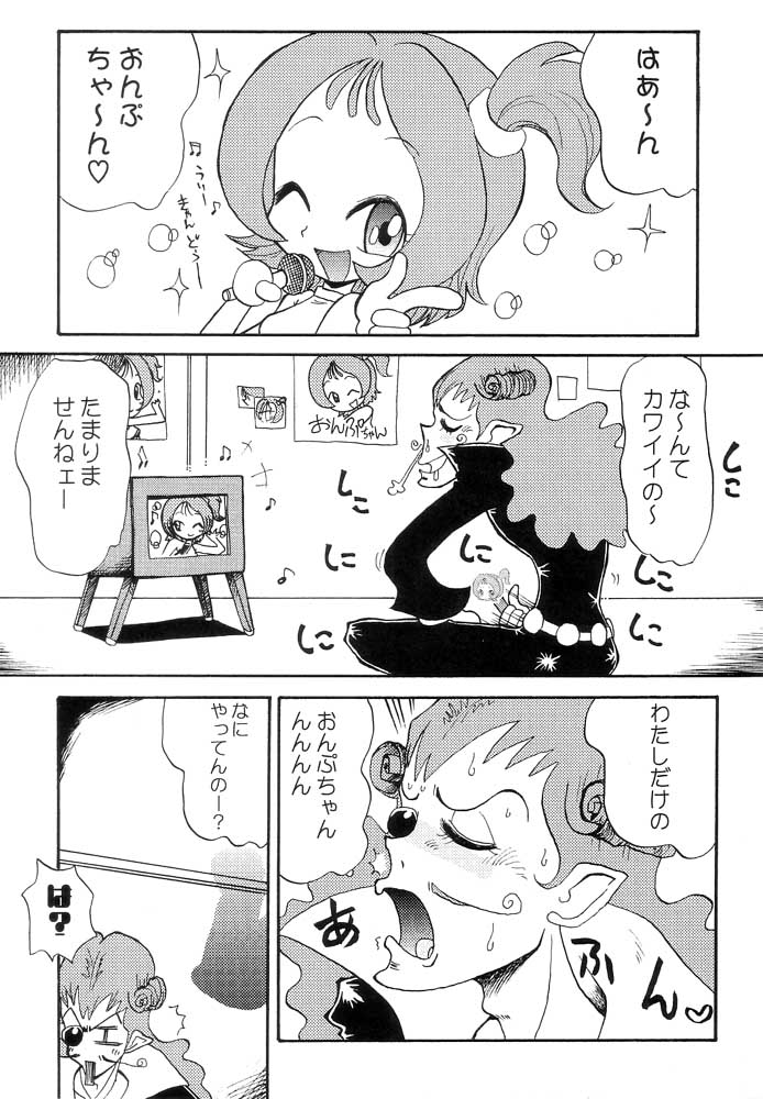 (SUPER11) [ちゃちゃちゃぶらざーず (よこやまちちゃ)] はなはな (おジャ魔女どれみ)
