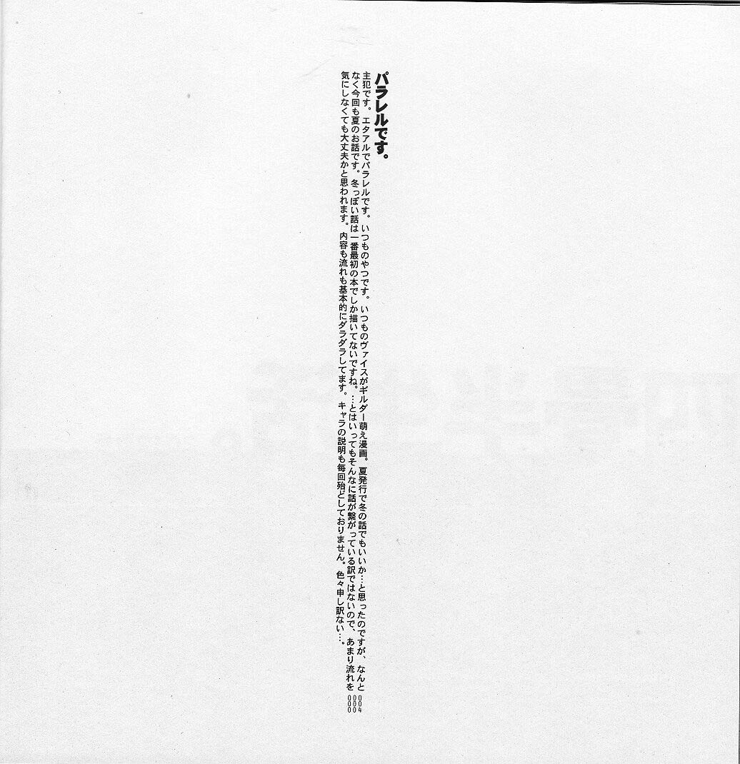 (C82) [刑法第60条 (主犯)]	四畳半生活。2012夏号 (エターナルアルカディア)