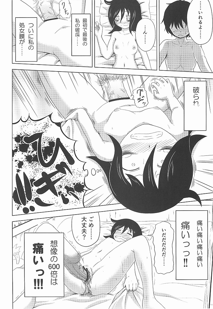 (C83) [ふるはいきっく (みもふ)] 私がモテたのはどう考えてもお前らのおかげ! (私がモテないのはどう考えてもお前らが悪い！)
