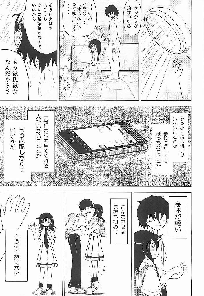 (C83) [ふるはいきっく (みもふ)] 私がモテたのはどう考えてもお前らのおかげ! (私がモテないのはどう考えてもお前らが悪い！)