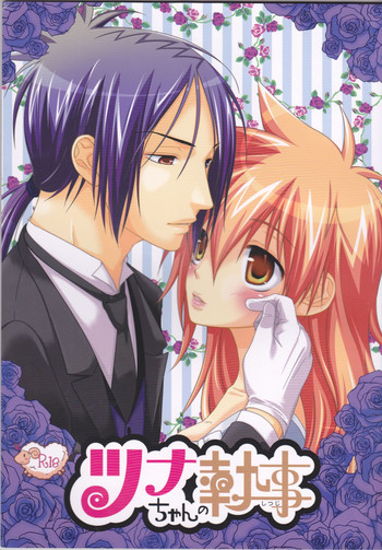 (C77) [どくどくめろん (甘夏メロ、マキ)] ツナちゃんの執事2 (家庭教師ヒットマンREBORN!)