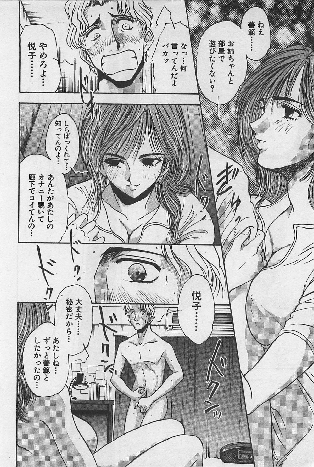 [山本夜羽] イン＆ヤン・ドールズ