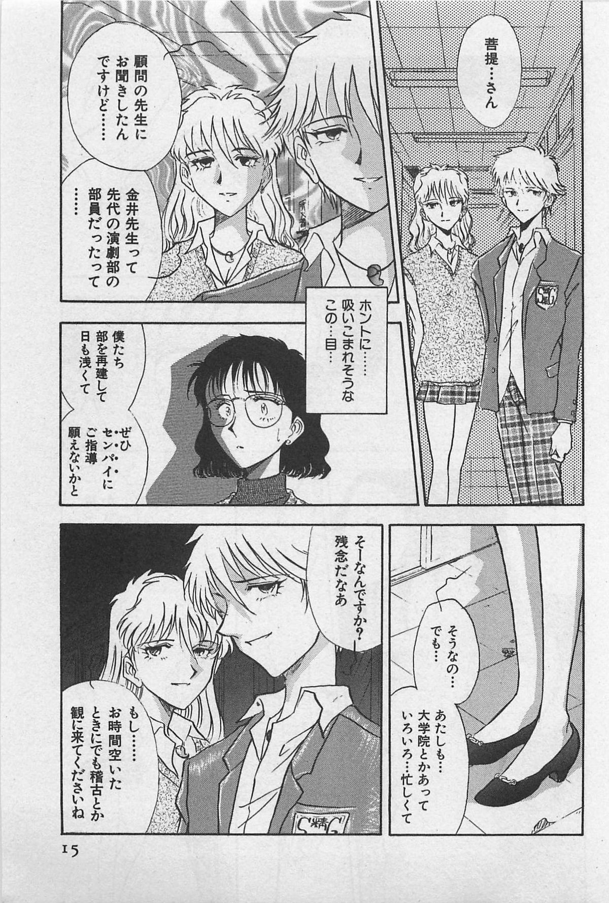 [山本夜羽] イン＆ヤン・ドールズ