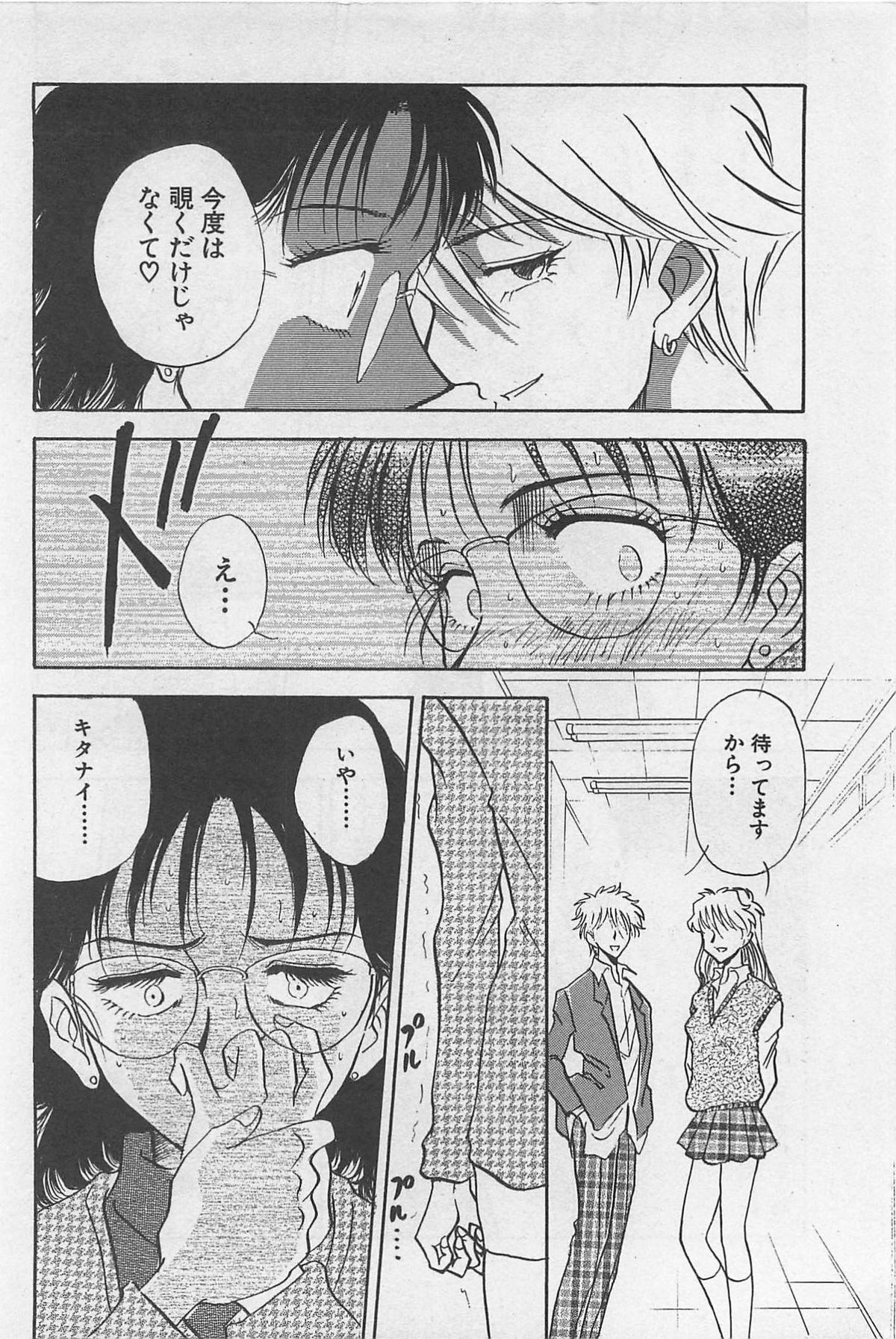 [山本夜羽] イン＆ヤン・ドールズ