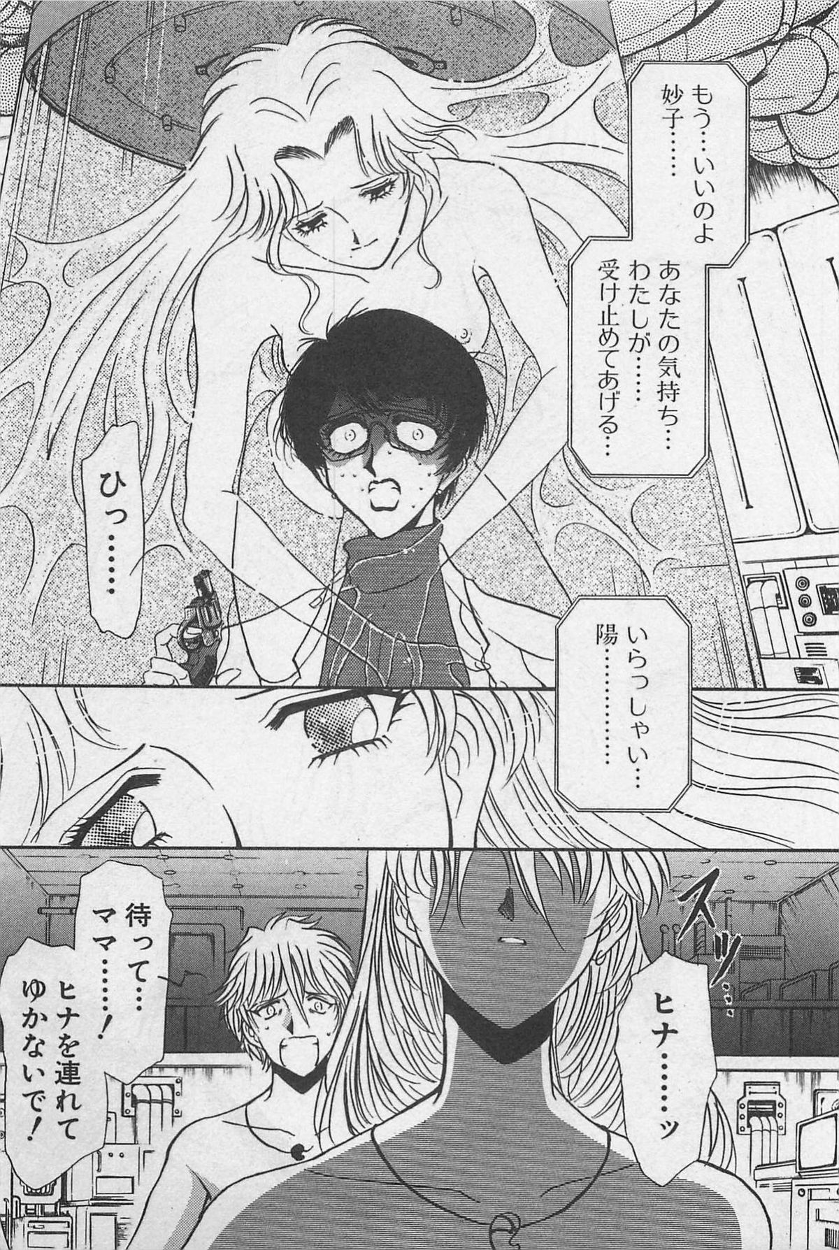 [山本夜羽] イン＆ヤン・ドールズ