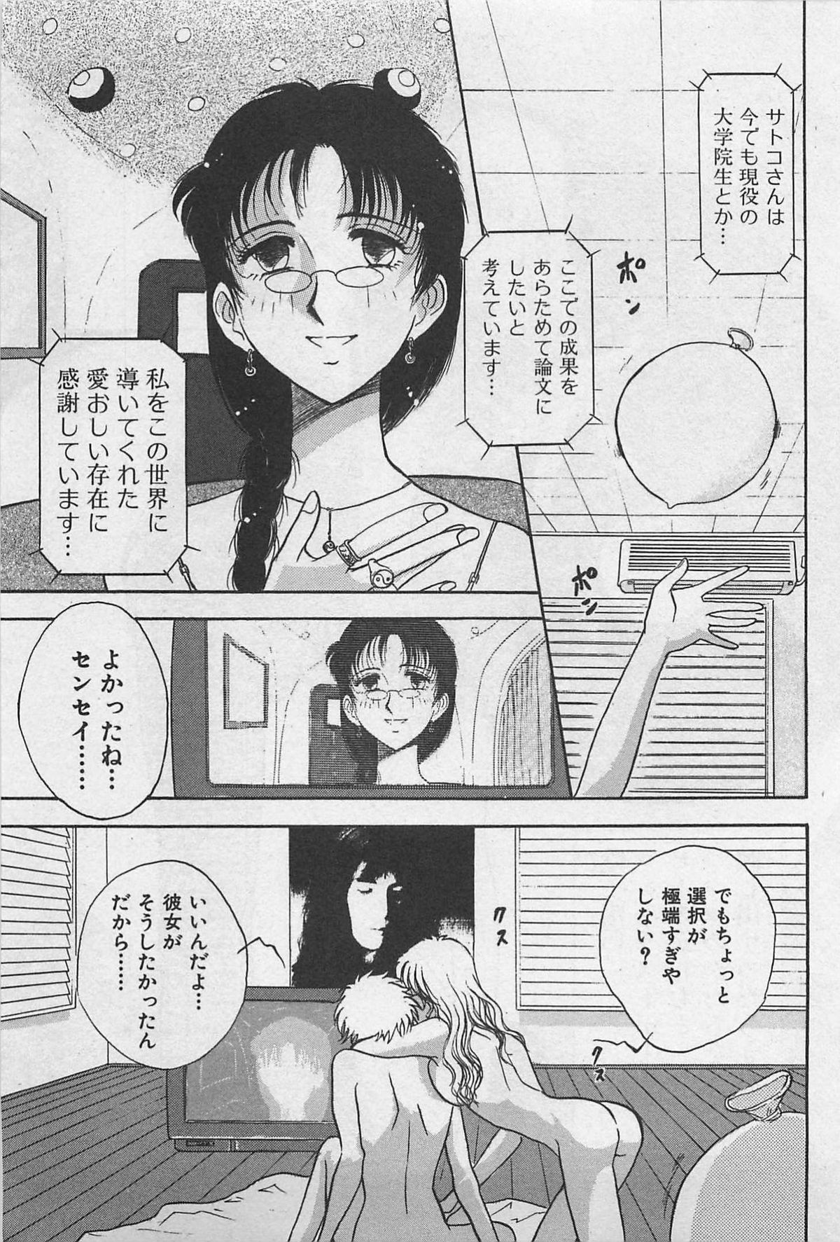 [山本夜羽] イン＆ヤン・ドールズ