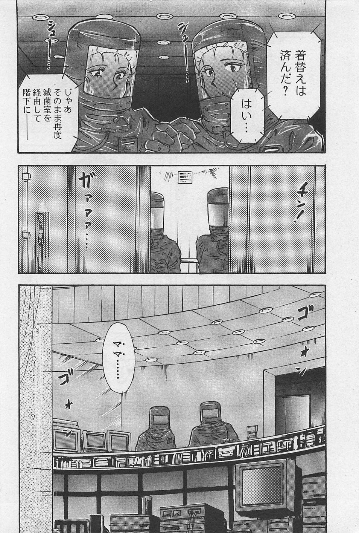 [山本夜羽] イン＆ヤン・ドールズ