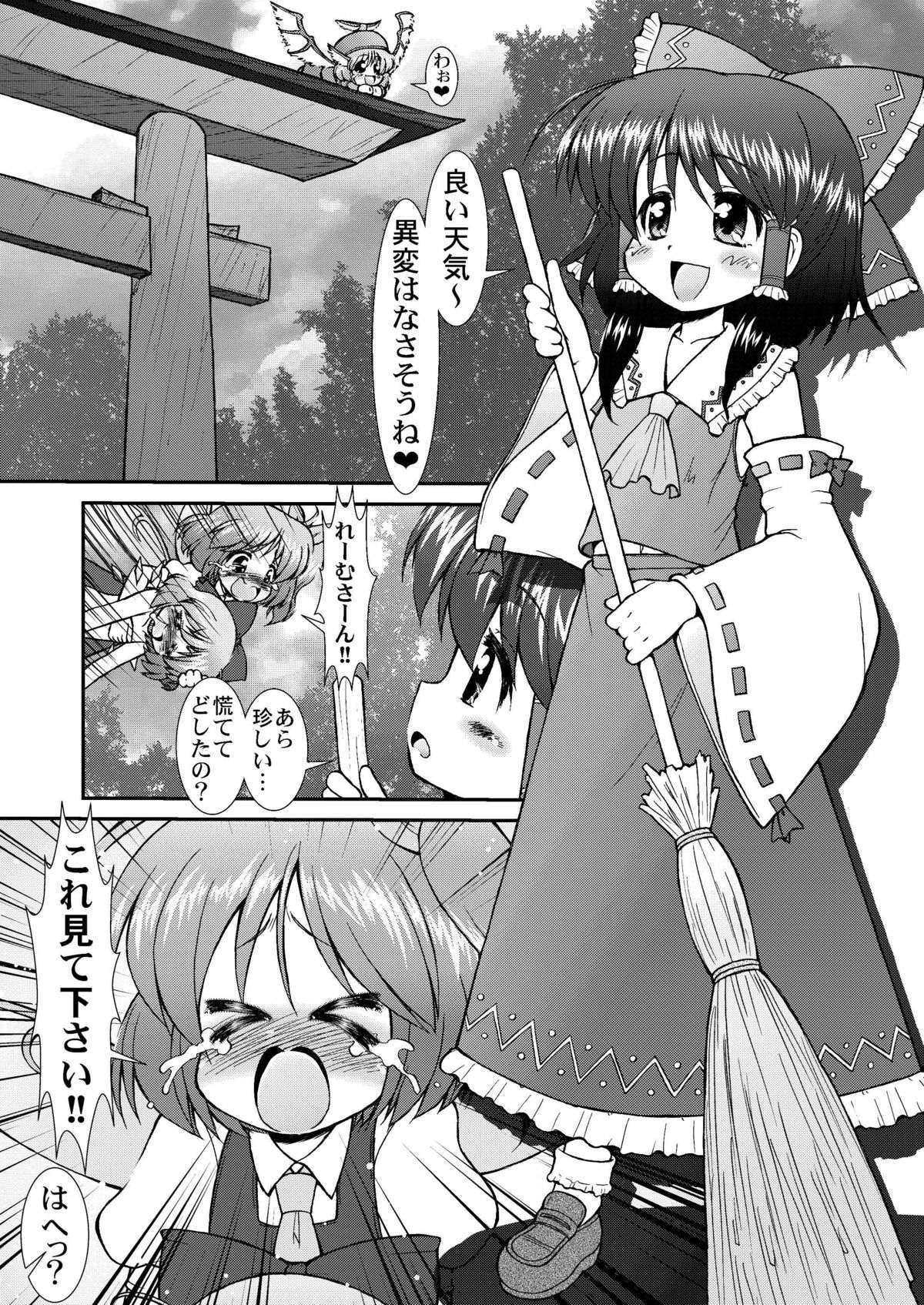 [サークルENERGY (新春夏秋冬)] もっと！変態萃香のヤル気スイッチ (東方Project) [DL版]