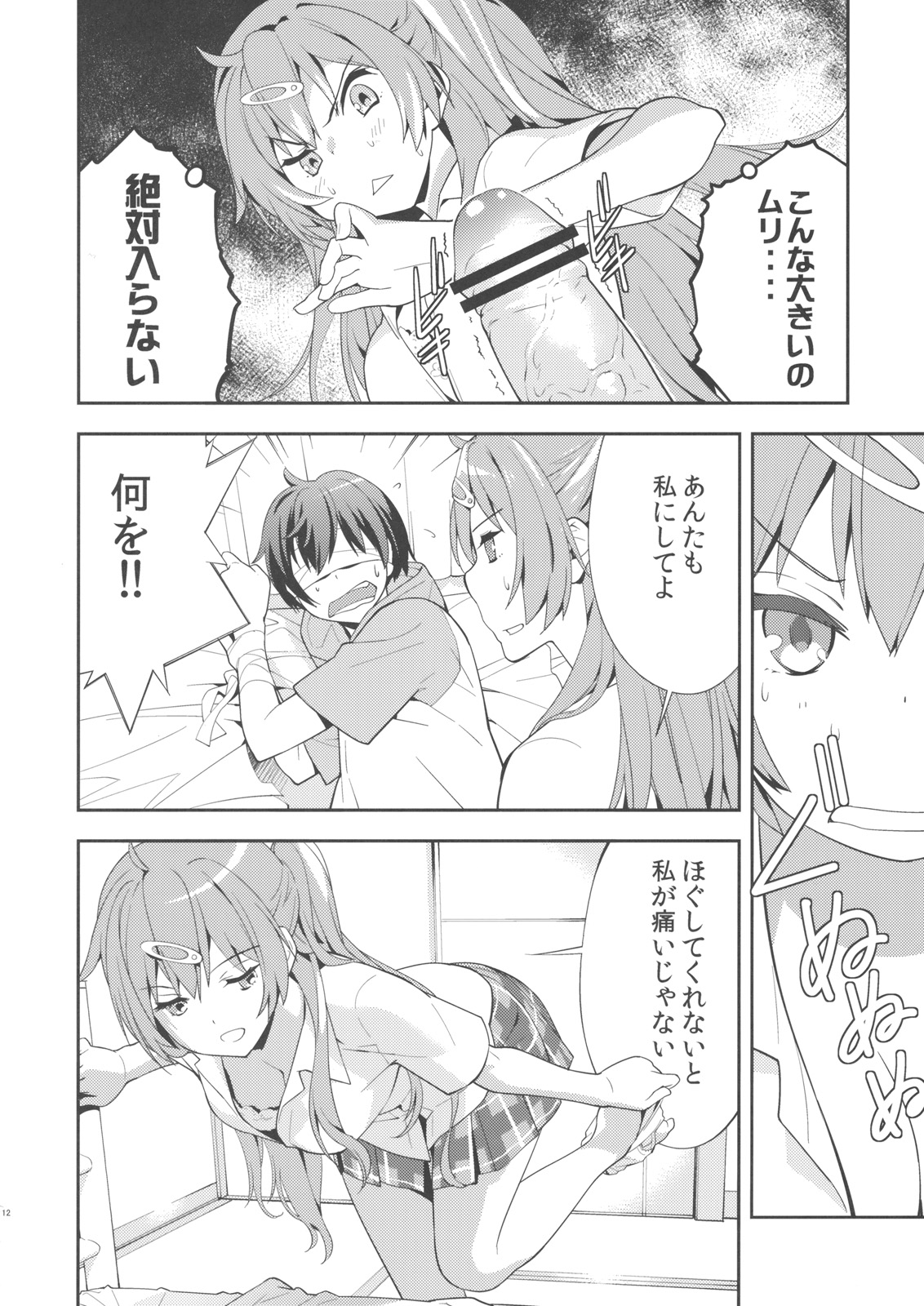 (C83) [はぽい処 (岡崎武士)] Summer-Summer (中二病でも恋がしたい！)