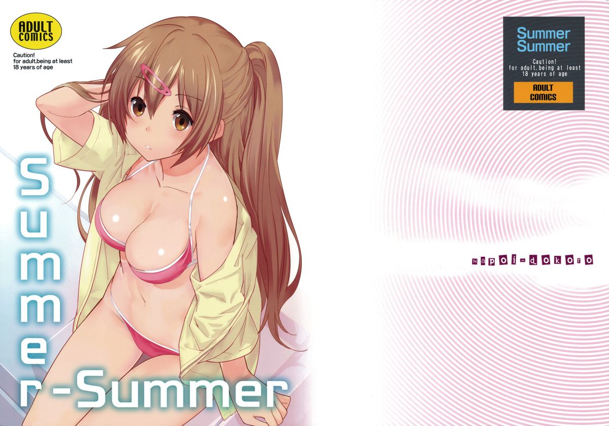 (C83) [はぽい処 (岡崎武士)] Summer-Summer (中二病でも恋がしたい！)