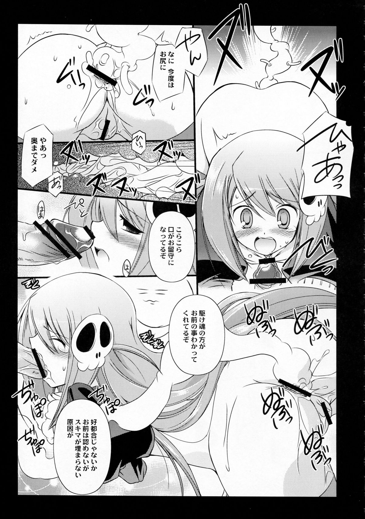 (C78) [鋼鉄力企画 (大秦国王安敦)] ES (神のみぞ知るセカイ)
