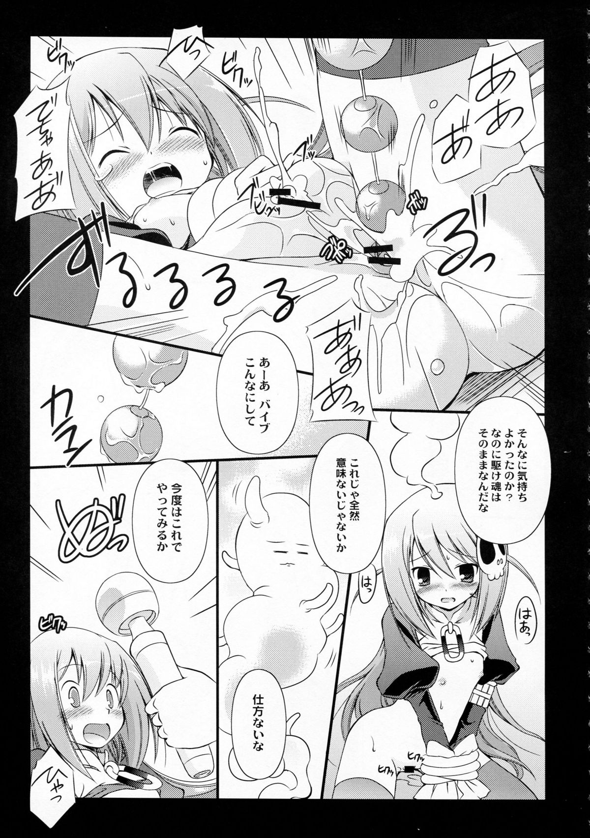 (C78) [鋼鉄力企画 (大秦国王安敦)] ES (神のみぞ知るセカイ)
