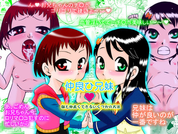 【カルピス工房】妹ともっと親密になる方法 【カルピス工房】妹ともっと親密になる方法