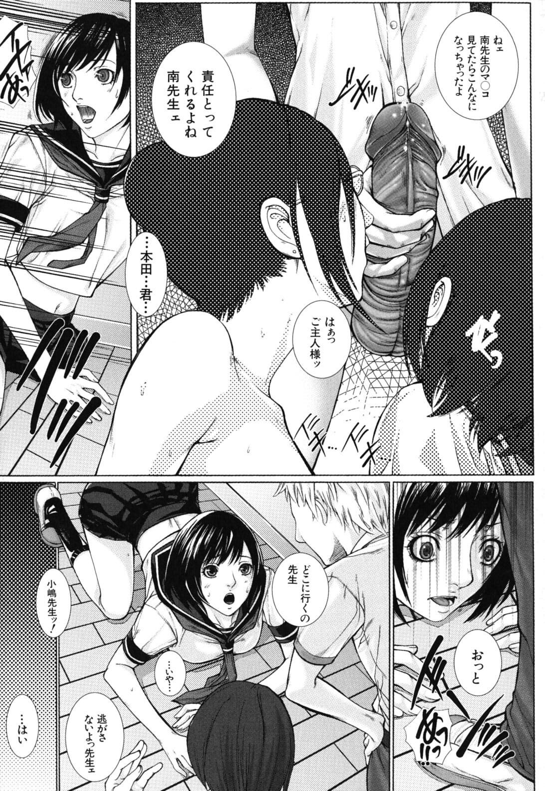[ハスミヒロ] 僕の同級生、僕の先生、僕の妹。 [無修正]
