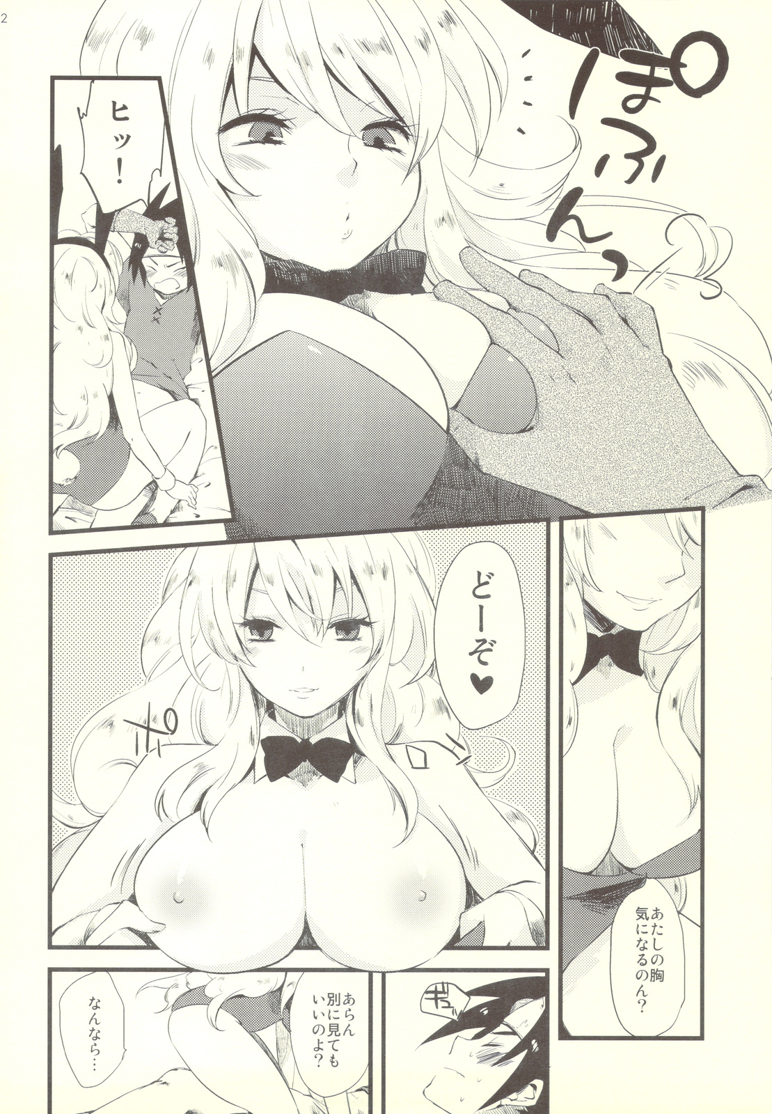 (C83) [Rocca (ヒダカリョウ)] お姉さん達は勇者が心配で仕方がないようです。 (ドラゴンクエスト3)
