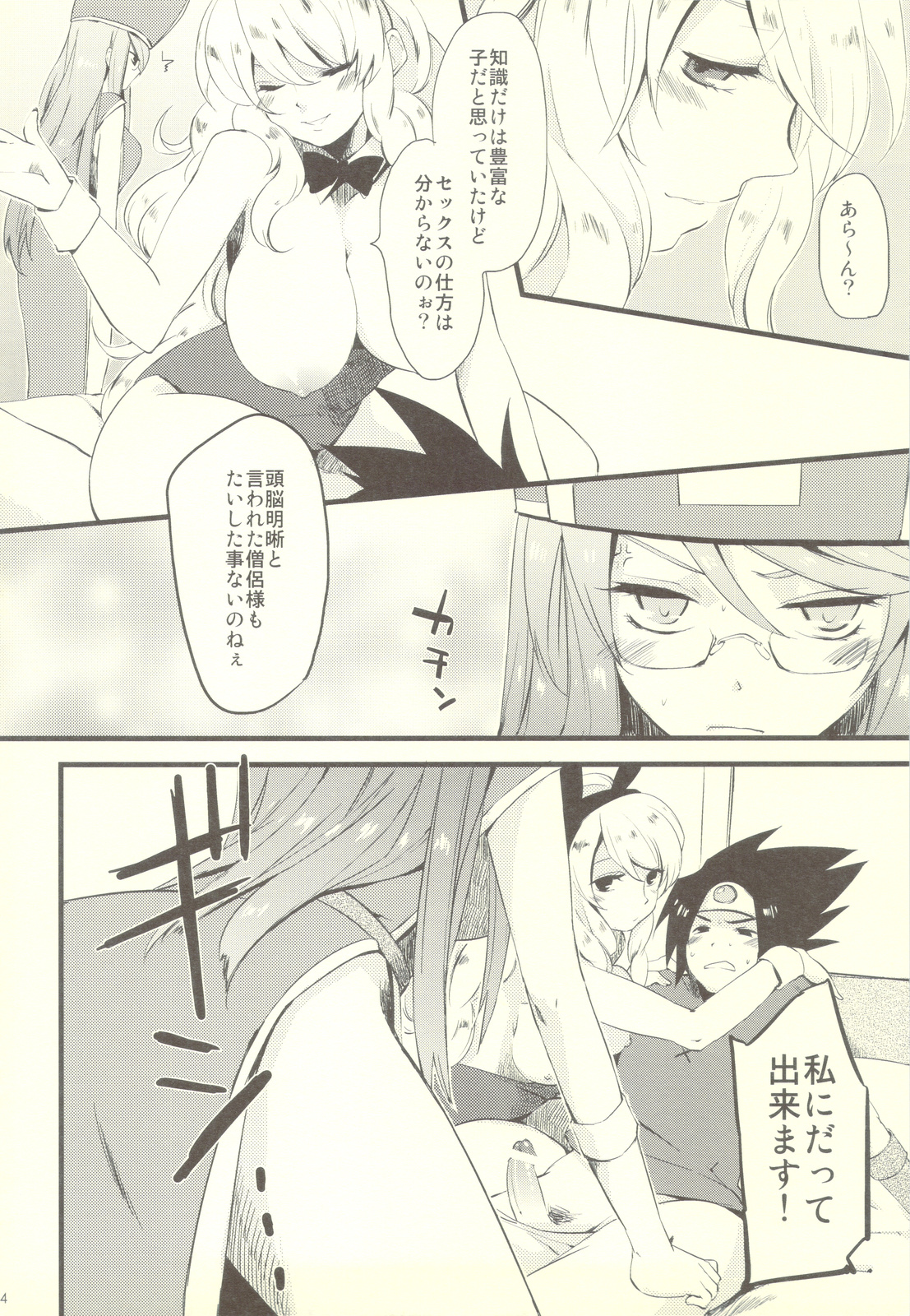 (C83) [Rocca (ヒダカリョウ)] お姉さん達は勇者が心配で仕方がないようです。 (ドラゴンクエスト3)