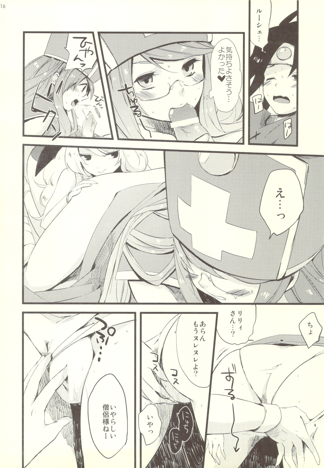 (C83) [Rocca (ヒダカリョウ)] お姉さん達は勇者が心配で仕方がないようです。 (ドラゴンクエスト3)