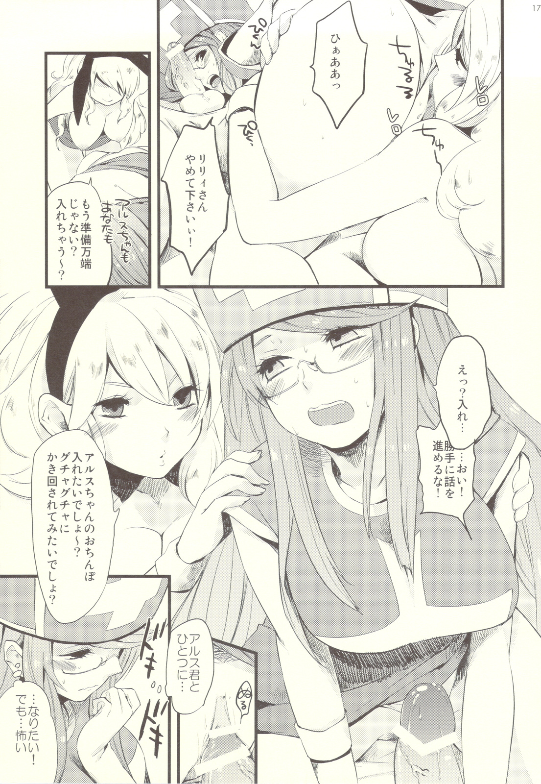 (C83) [Rocca (ヒダカリョウ)] お姉さん達は勇者が心配で仕方がないようです。 (ドラゴンクエスト3)