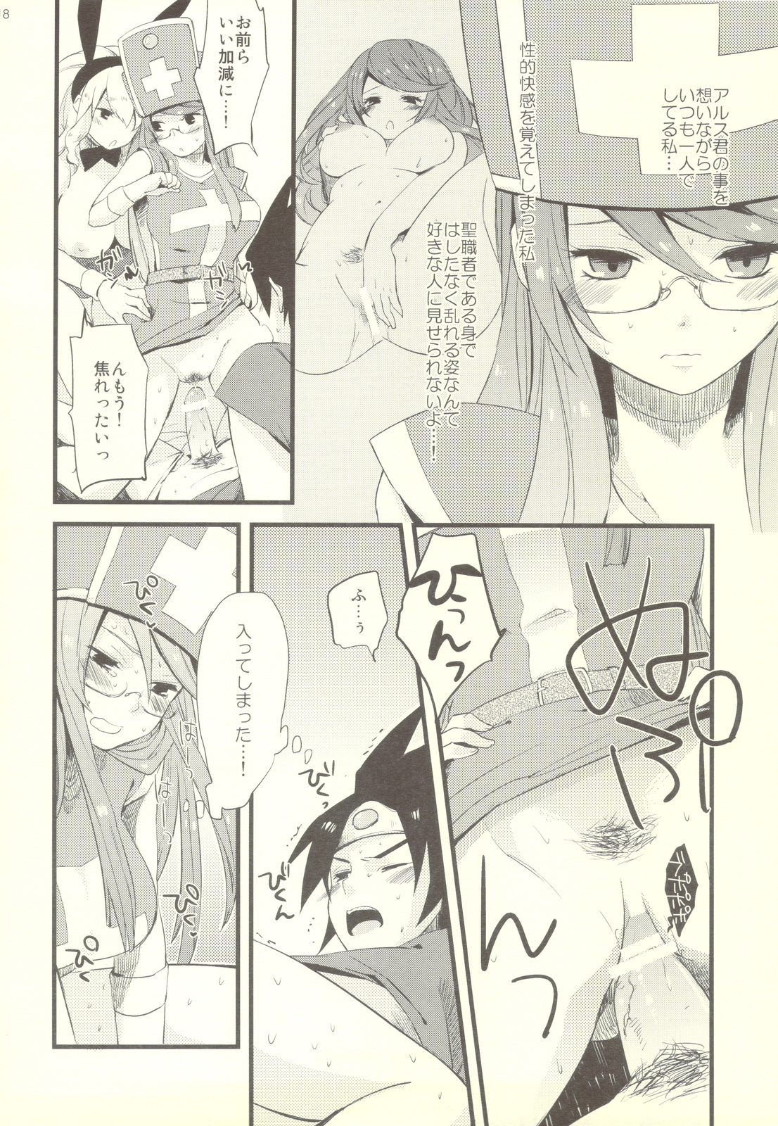 (C83) [Rocca (ヒダカリョウ)] お姉さん達は勇者が心配で仕方がないようです。 (ドラゴンクエスト3)