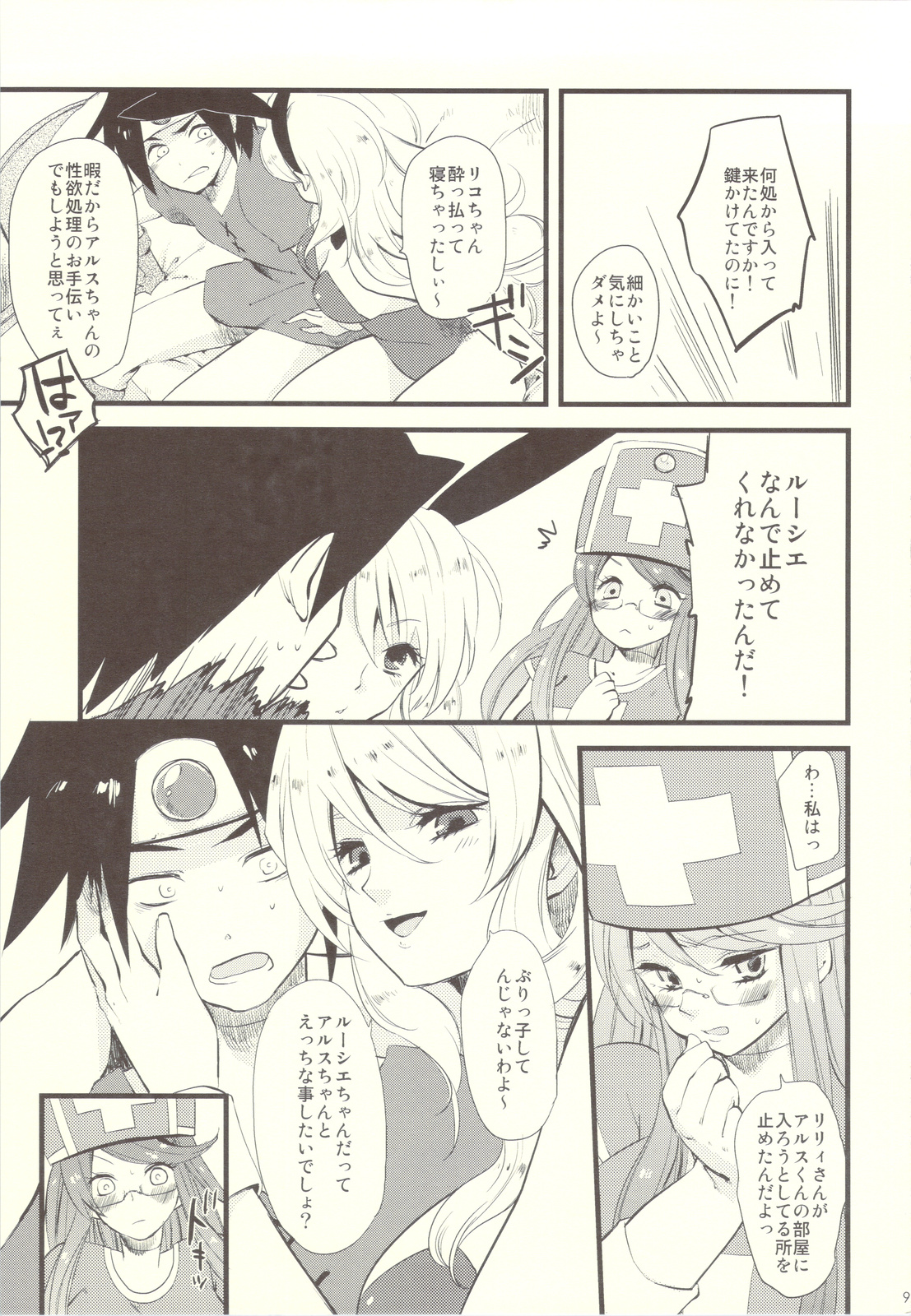 (C83) [Rocca (ヒダカリョウ)] お姉さん達は勇者が心配で仕方がないようです。 (ドラゴンクエスト3)