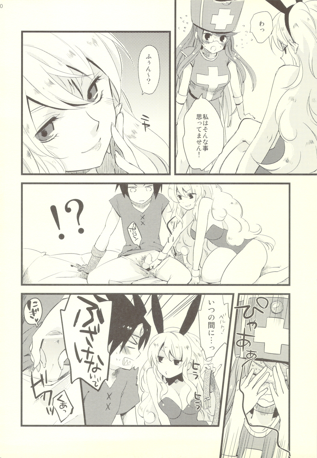 (C83) [Rocca (ヒダカリョウ)] お姉さん達は勇者が心配で仕方がないようです。 (ドラゴンクエスト3)