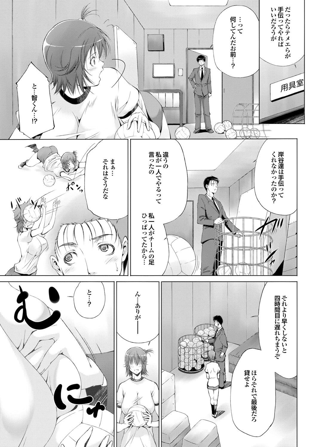 COMIC プルメロ 2013年1月号 [DL版]