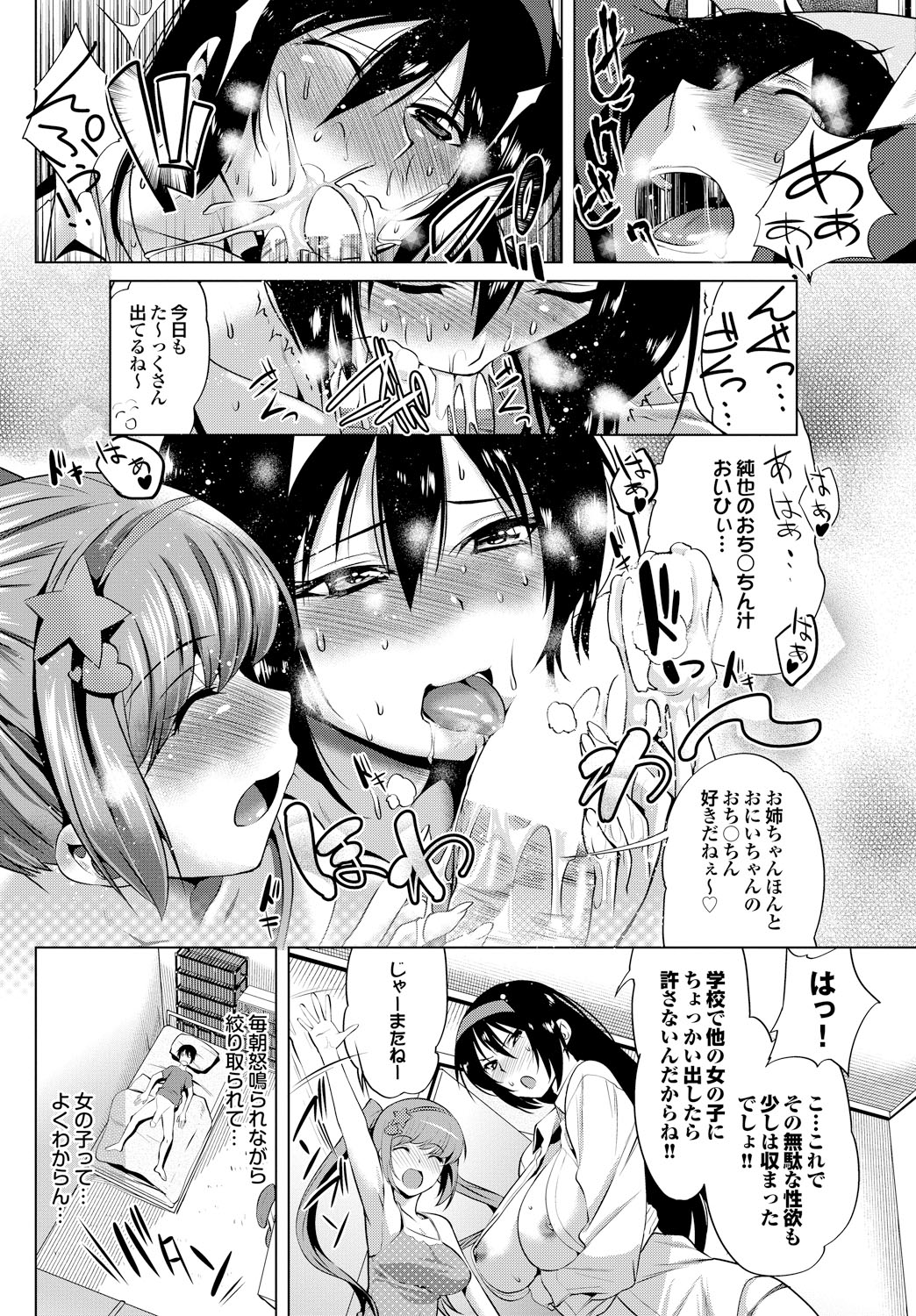 COMIC プルメロ 2013年1月号 [DL版]