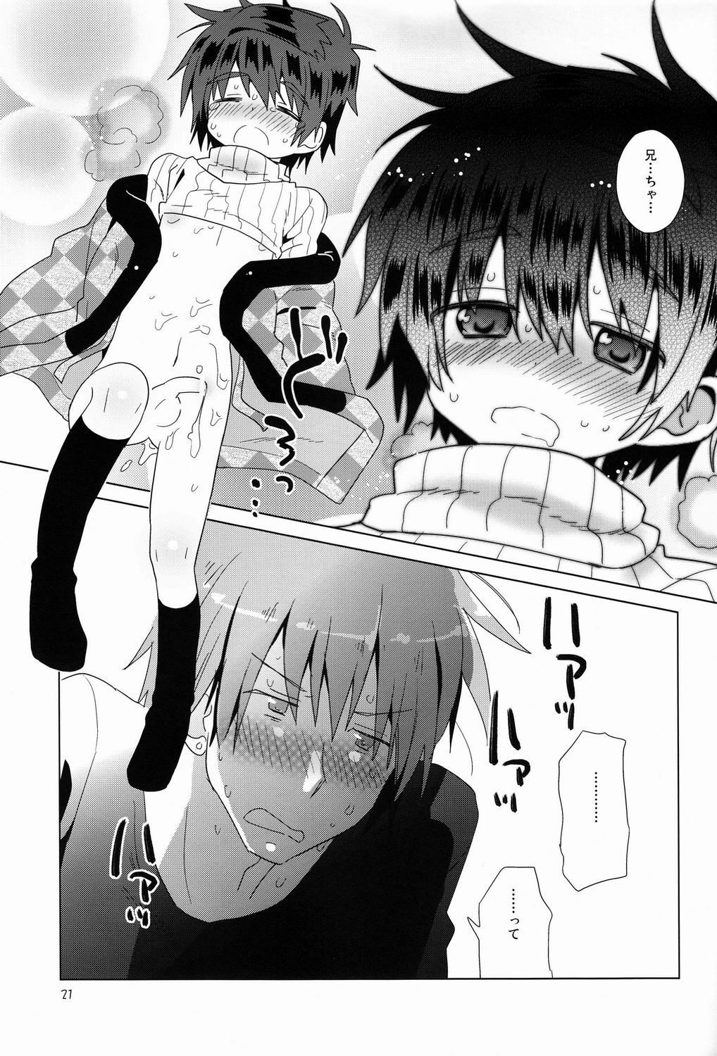 (C83) [Catcher in the Rye (黒川呪詛)] おんぼろ荘ながれぼし
