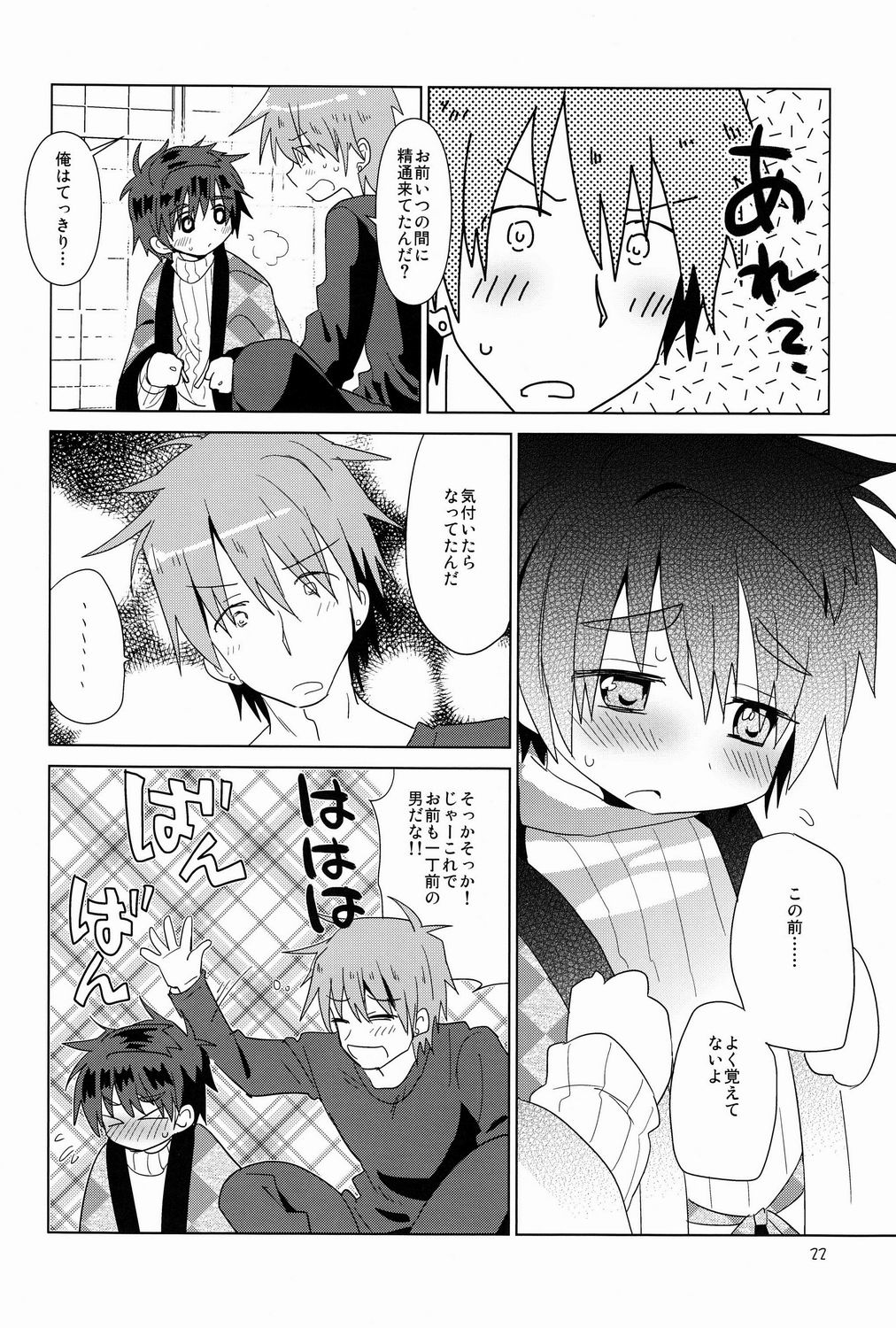 (C83) [Catcher in the Rye (黒川呪詛)] おんぼろ荘ながれぼし