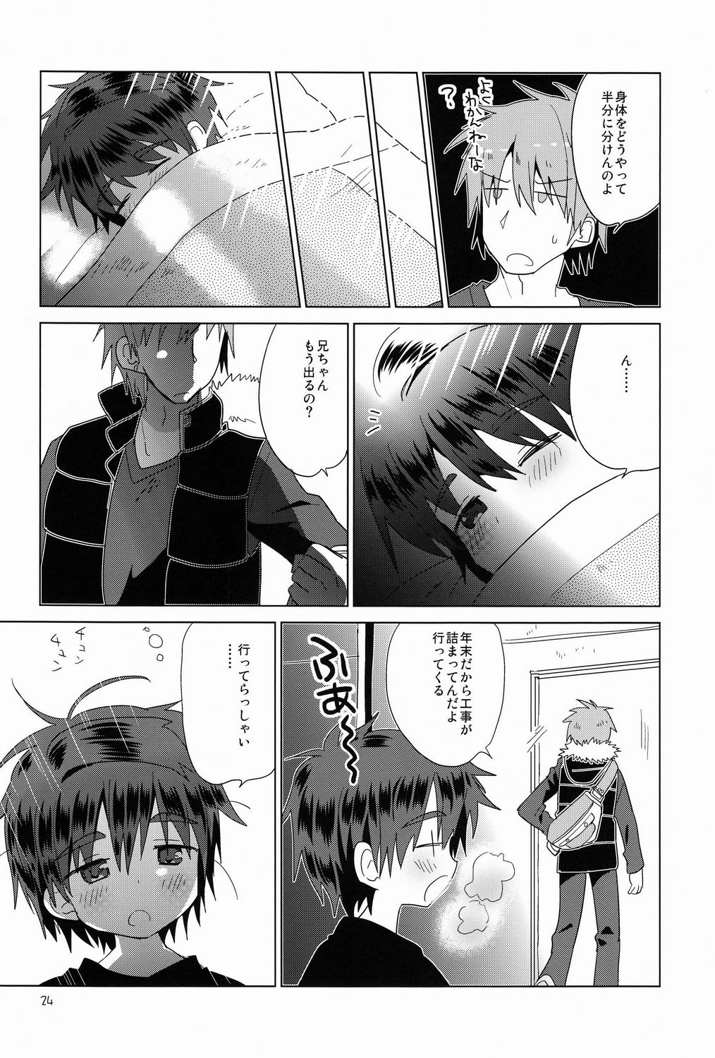 (C83) [Catcher in the Rye (黒川呪詛)] おんぼろ荘ながれぼし