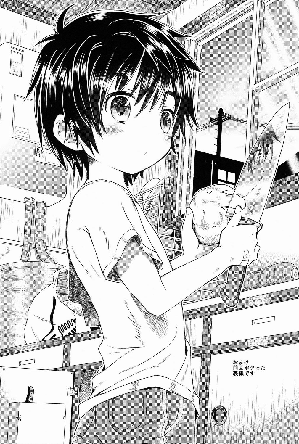(C83) [Catcher in the Rye (黒川呪詛)] おんぼろ荘ながれぼし