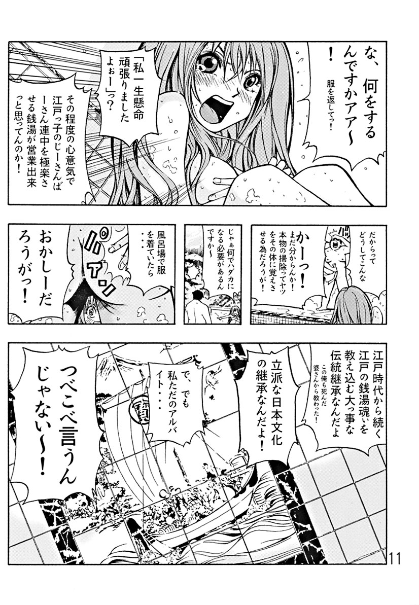 (C67) [Poo & ももでんぶ (えびなあおい, 武林廣樹)] Devil Fish Comic で-01