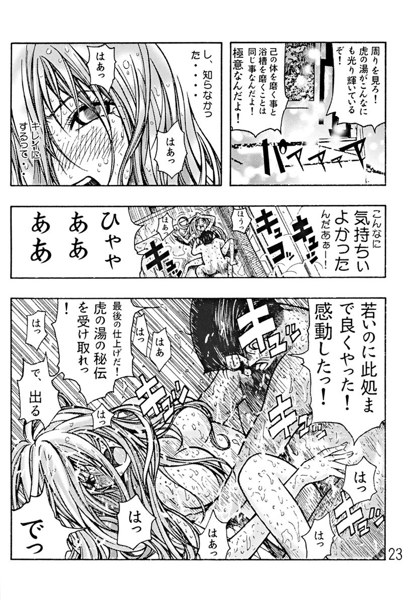 (C67) [Poo & ももでんぶ (えびなあおい, 武林廣樹)] Devil Fish Comic で-01