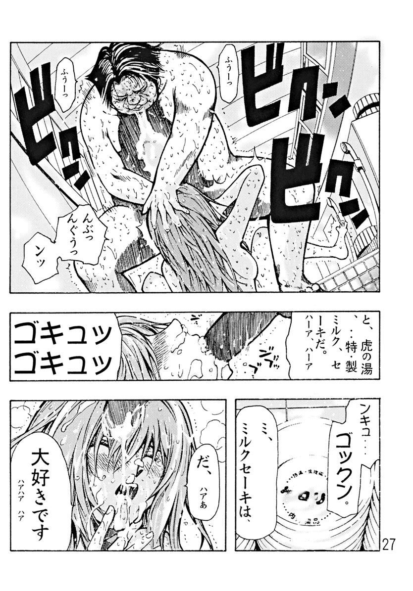 (C67) [Poo & ももでんぶ (えびなあおい, 武林廣樹)] Devil Fish Comic で-01