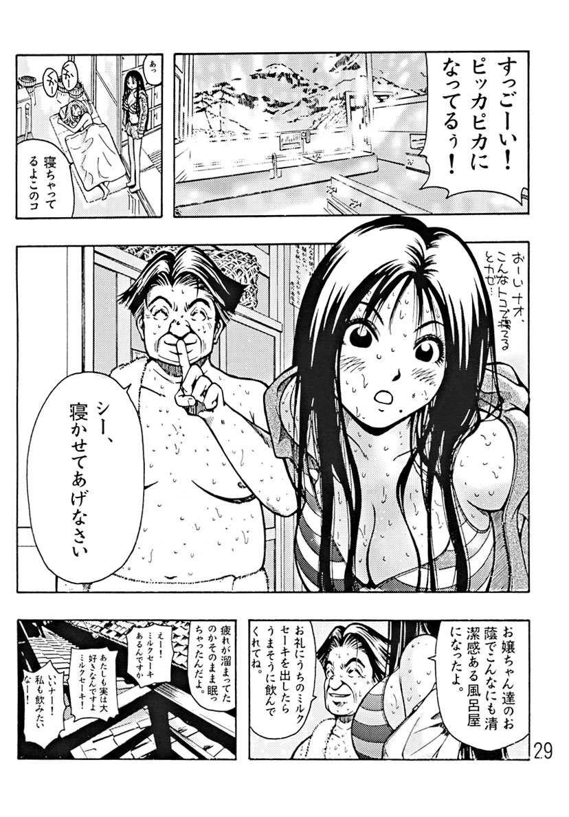 (C67) [Poo & ももでんぶ (えびなあおい, 武林廣樹)] Devil Fish Comic で-01