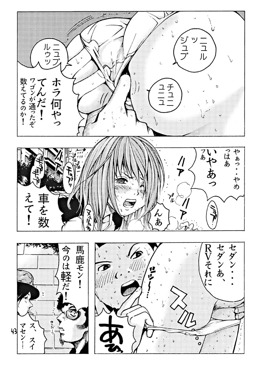 (C67) [Poo & ももでんぶ (えびなあおい, 武林廣樹)] Devil Fish Comic で-01