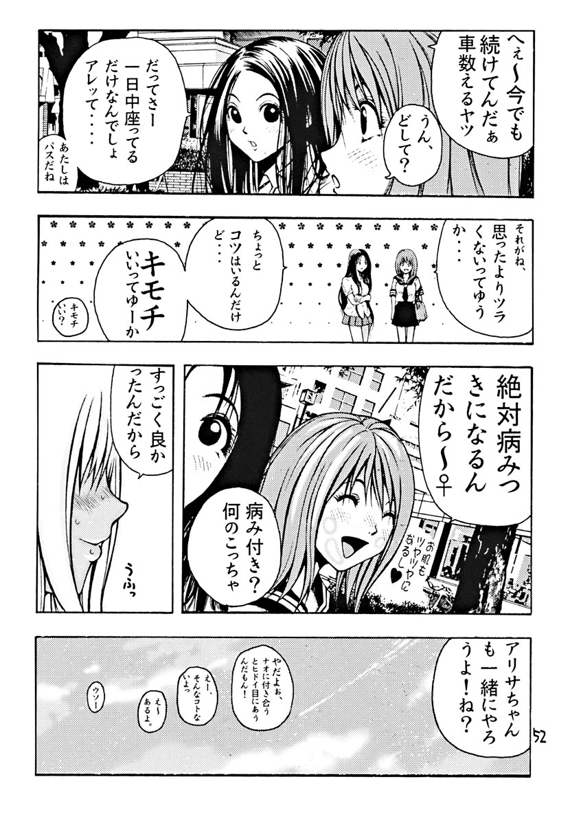 (C67) [Poo & ももでんぶ (えびなあおい, 武林廣樹)] Devil Fish Comic で-01