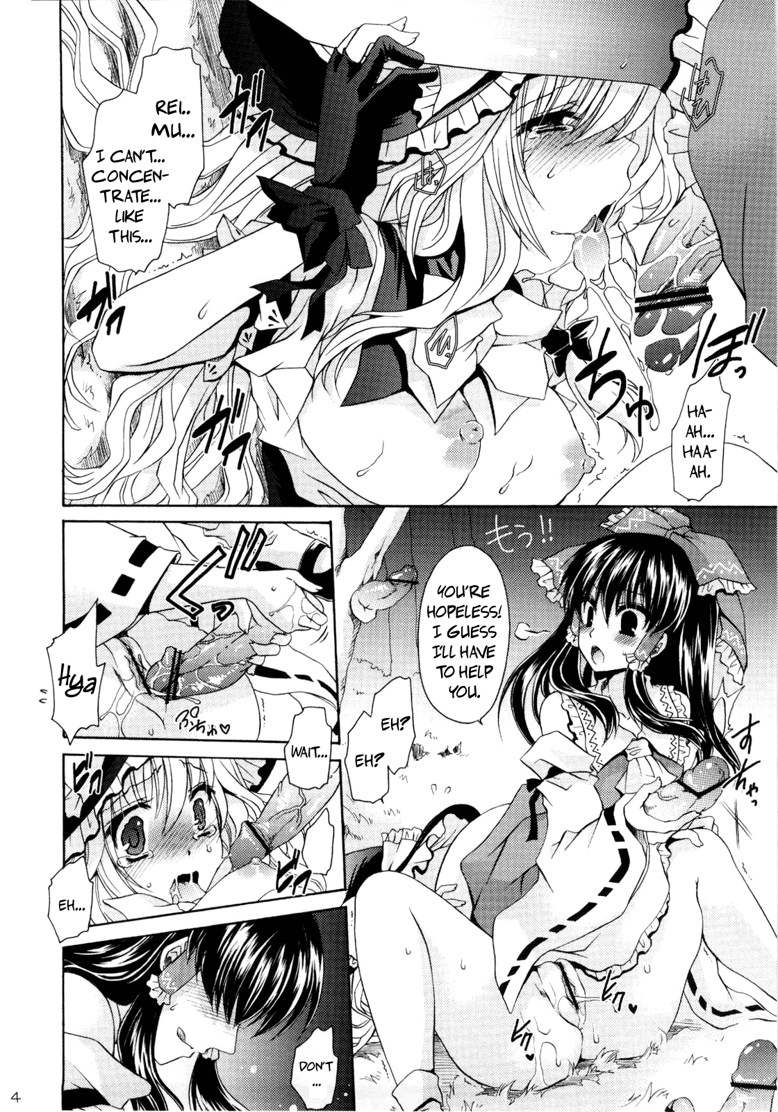 (C78) [雲丹屋 (東雲龍)] 魔理沙とキノコと鬼畜な巫女 (東方 Project) [英訳]