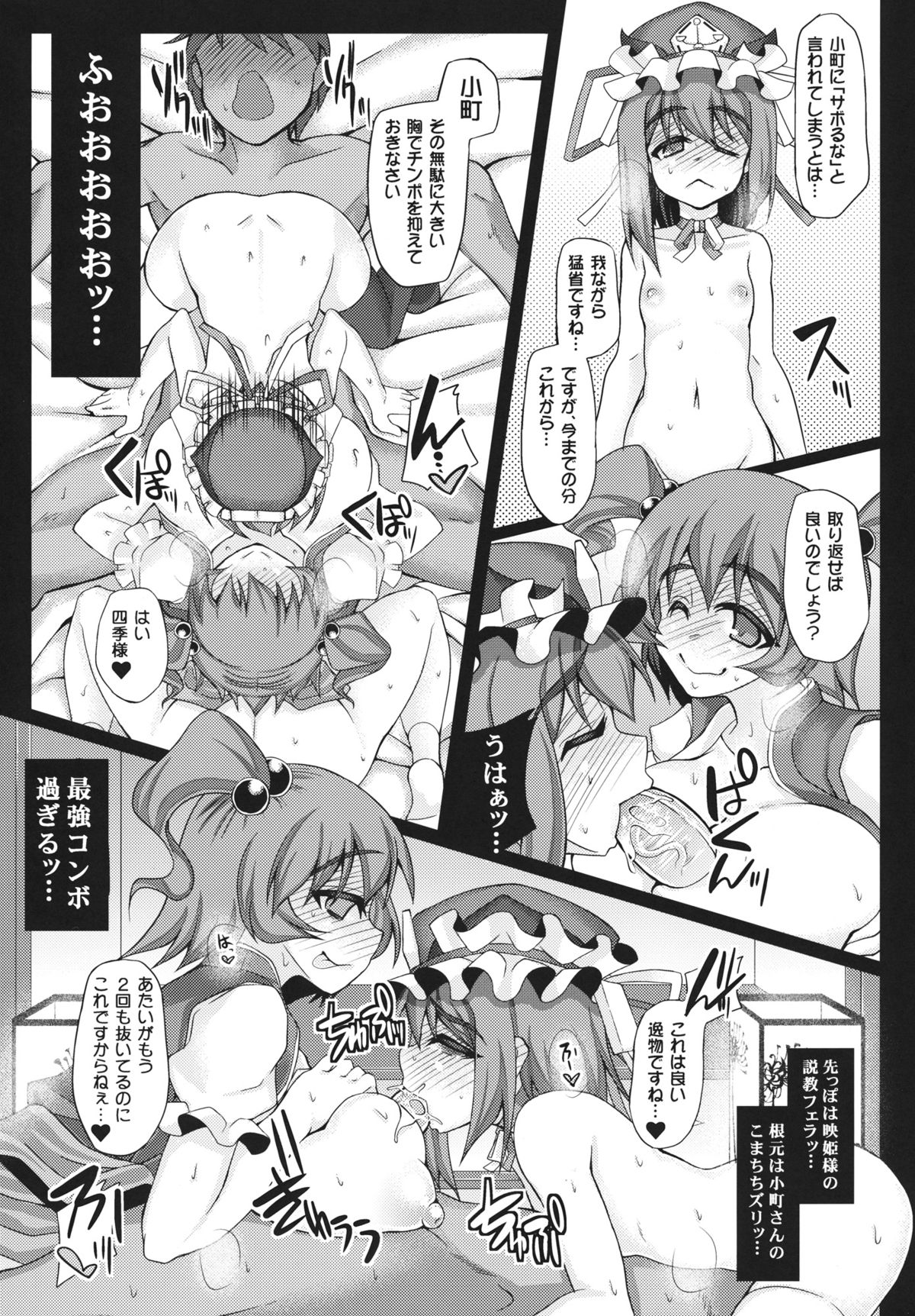 (C83) [うにゃらら大飯店 (マブチョコ_m)] おいでませ遊郭「花映塚」 (東方Project)