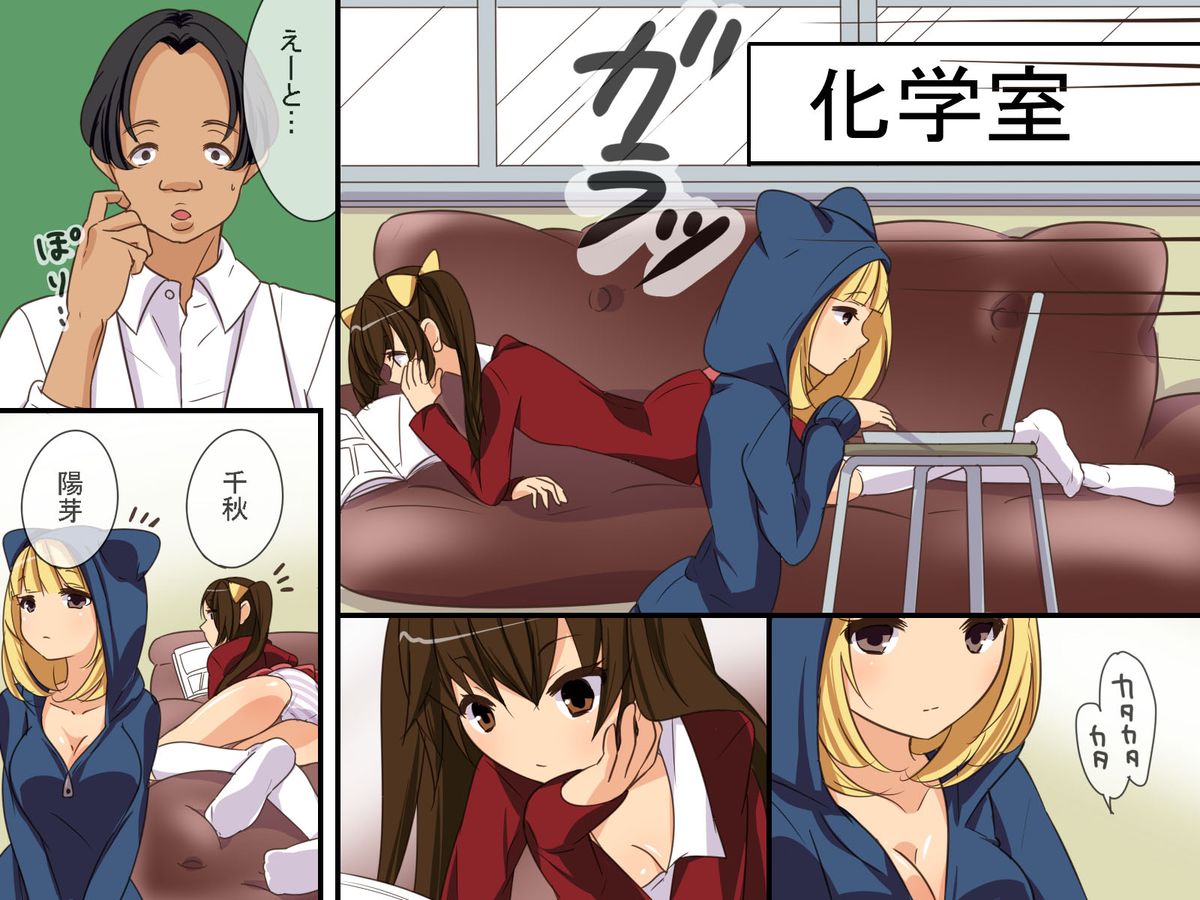 [ＤＬメイト] 洗脳アラーム～科学部存続のために俺が解発したモノ