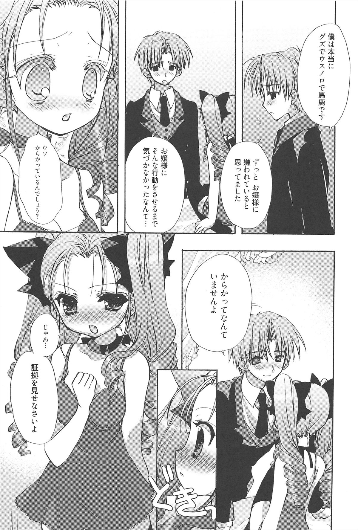 [猫屋敷ねこ丸] しゅがーすぽっと