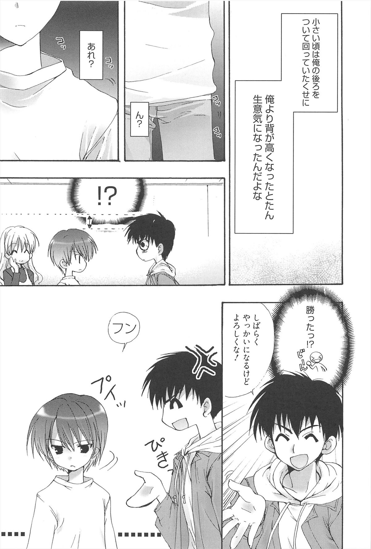 [猫屋敷ねこ丸] しゅがーすぽっと