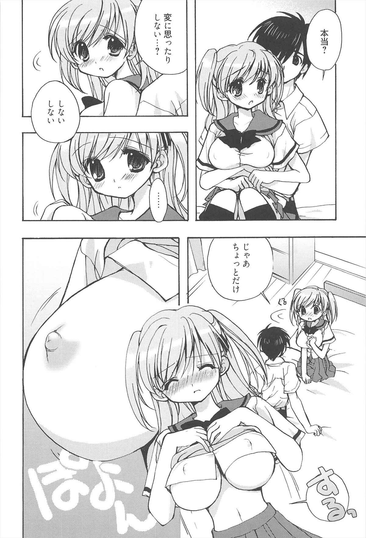 [猫屋敷ねこ丸] しゅがーすぽっと