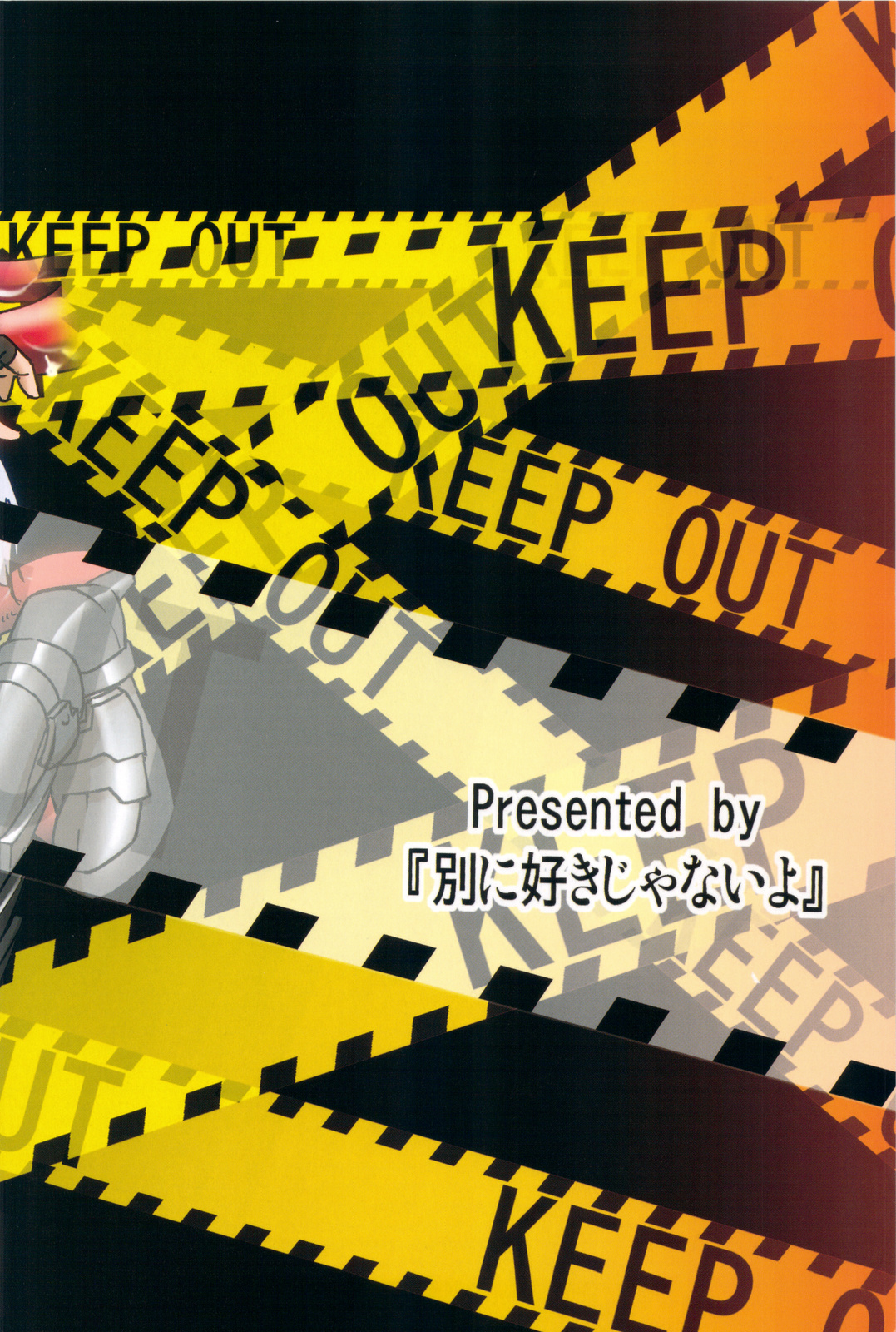 (C83) [別に好きじゃないよ (うなむ)] 触手なんて無かった (DOG DAYS)